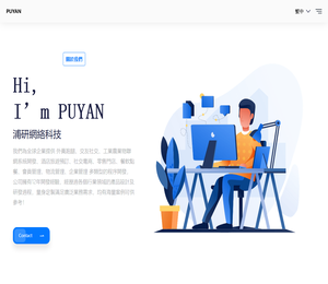 上海浦研物联网科技有限公司