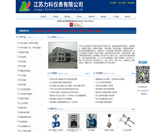 电磁孔板流量计