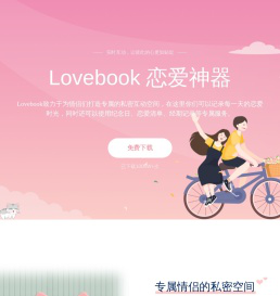 Lovebook