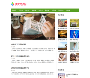 热门文案句子