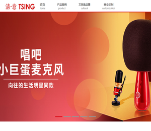 北京清意科技发展有限公司