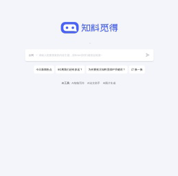 知料觅得