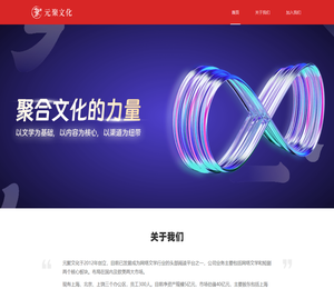 元聚网络官方网站