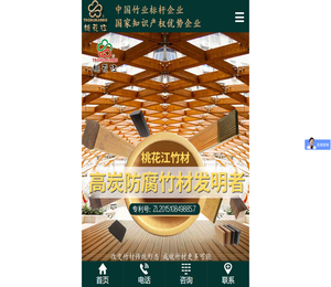 户外重竹地板