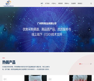 广州霁泽实业有限公司