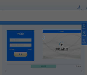 北京（金航联）执业药师继续教育平台