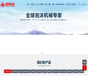翡柯机械（福建）有限公司