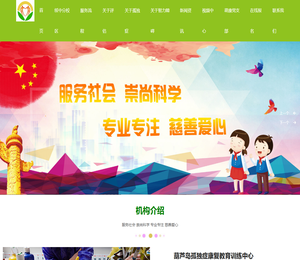 葫芦岛孤独症康复教育训练中心