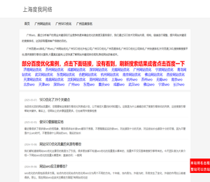 广州seo