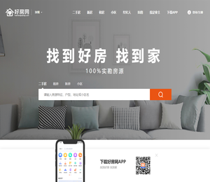 深圳房产网，深圳二手房