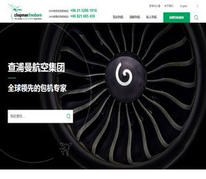 【私人飞机】公务机包机价格