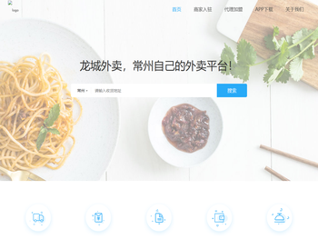 龙城外卖，常州自己的外卖平台!