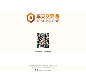 平安交易通