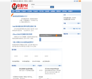 人人都不是产品经理