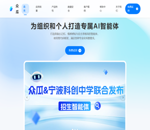 众瓜