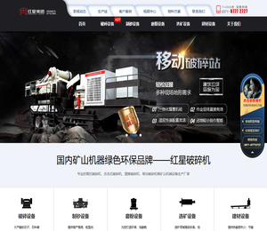 颚式破碎机,反击式破碎机等碎石机设备提供商