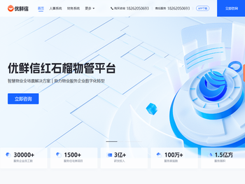 优鲜信