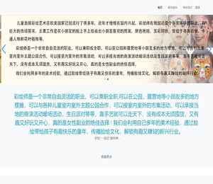 裕华逸纹文艺创作工作室