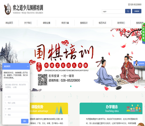 成都市成华区弈之道围棋俱乐部