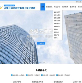 河南星蝶云软件科技有限公司