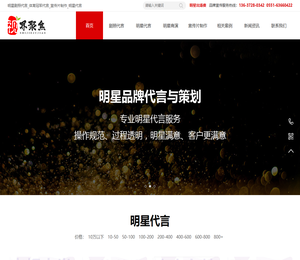 剧照代言