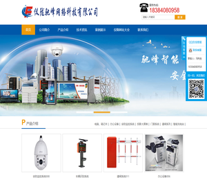 仪陇驰峰网络科技有限公司