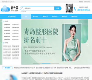 医美解惑区