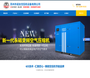 空压机维修,苏州空压机,苏州变频空压机,苏州空压机销售,汉粤冷干机销售