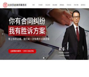 北京知名律师事务所：北京页岩律师事务所