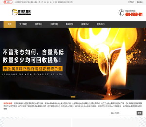 鼎锋贵金属回收