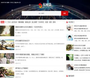 十二星座