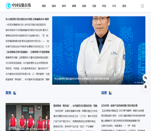 安徽新闻门户网站