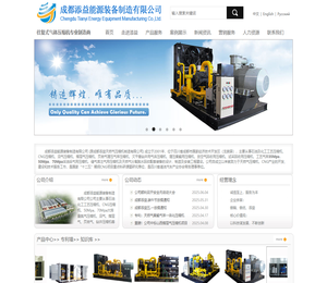 成都添益能源装备制造有限公司,天然气,氮气,注气压缩机,气举增压采油采气,加气站,一体化注氮设备,油气田装置。