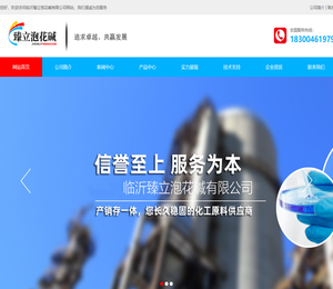 临沂市兰山区泡花碱水玻璃,山东省日照市泡花碱,江苏省连云港泡花碱