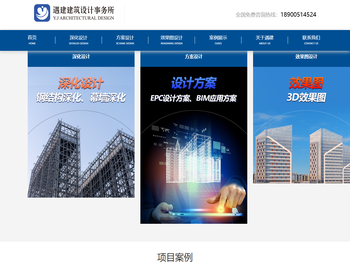 安徽遇建设计事务所【官网】