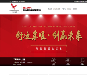 多彩大红鹰散热器