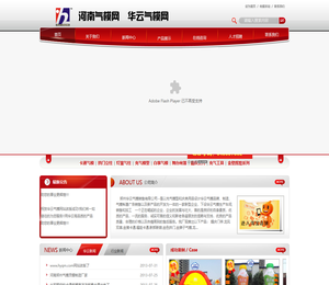 郑州华云气模销售有限公司河南气模.华云气模.中国气模.婚庆气模.卡通气模.广告气模.广告帐篷.气模公司.糖酒会气模.产品造型.金狮子气模.金色大象.龙凤气模.白事气模.丧事灵棚气模