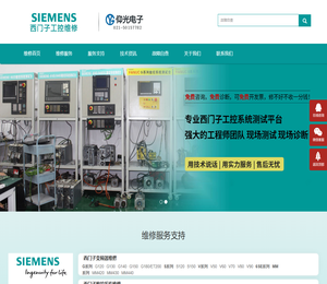 西门子伺服电机维修