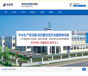 三相变压器,控制变压器,整流变压器,自稠式变压器,电抗器