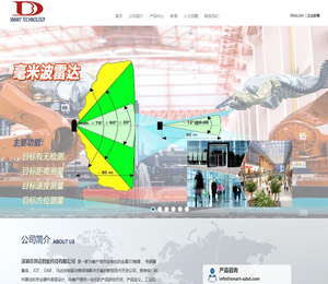 深圳市邦点智能科技有限公司