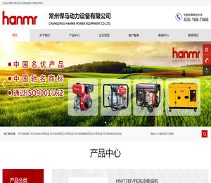 常州悍马动力设备有限公司