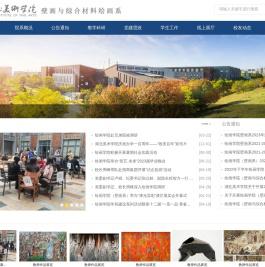 湖北美术学院