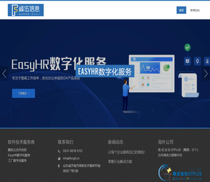 与峰共伍，共赢未来！