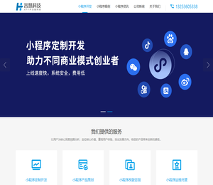 郑州小程序开发