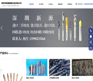 深圳市新源硬质合金回收公司