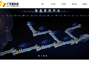 宁夏广天夏科技股份有限公司