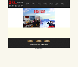 -重庆修洁电子有限公司