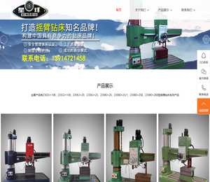 南京市第肆机床有限公司13914721458
