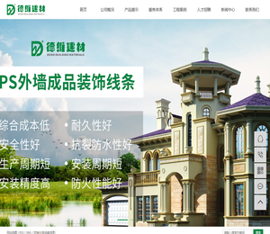 湖南德维新型建材有限公司