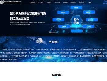 四川北斗卫星导航平台有限公司